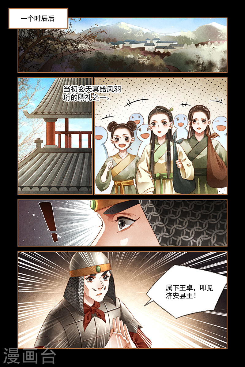 神医嫡女第173话 京郊大院(8P)