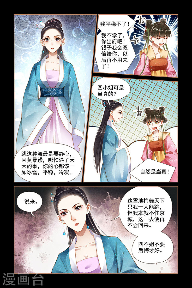 神医嫡女第174话 舞女红云(8P)