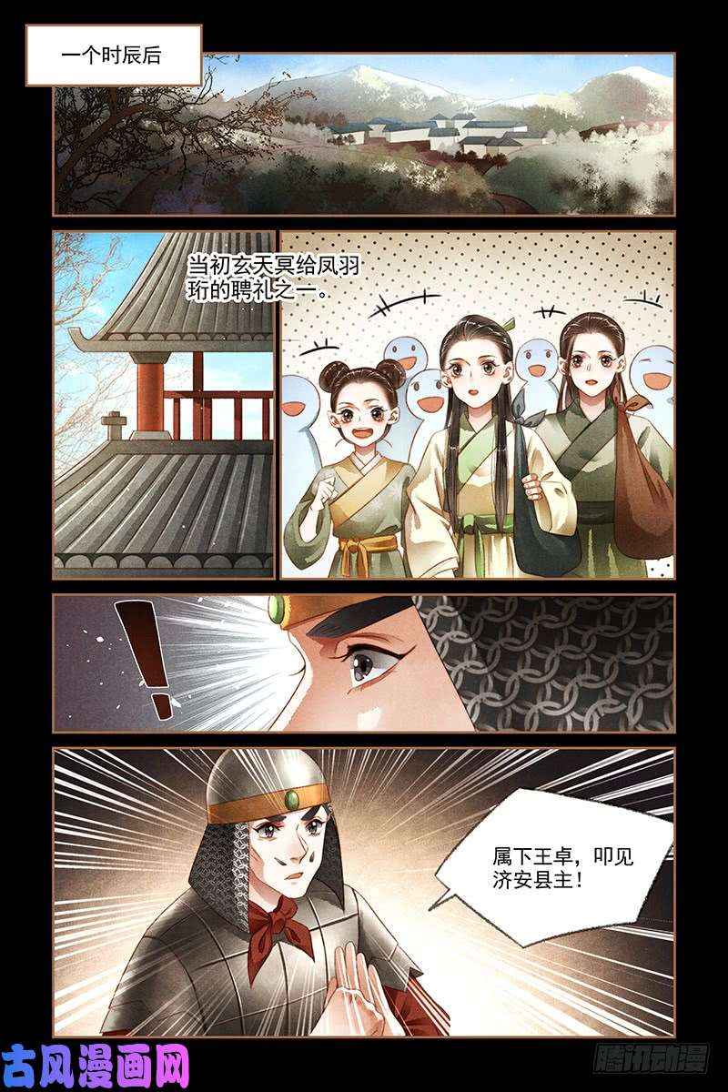 神医嫡女第173话 京郊大院