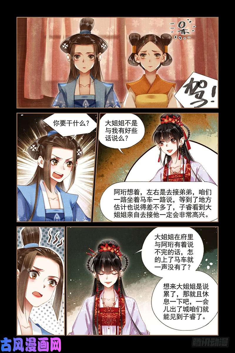 神医嫡女第177话 自食其果