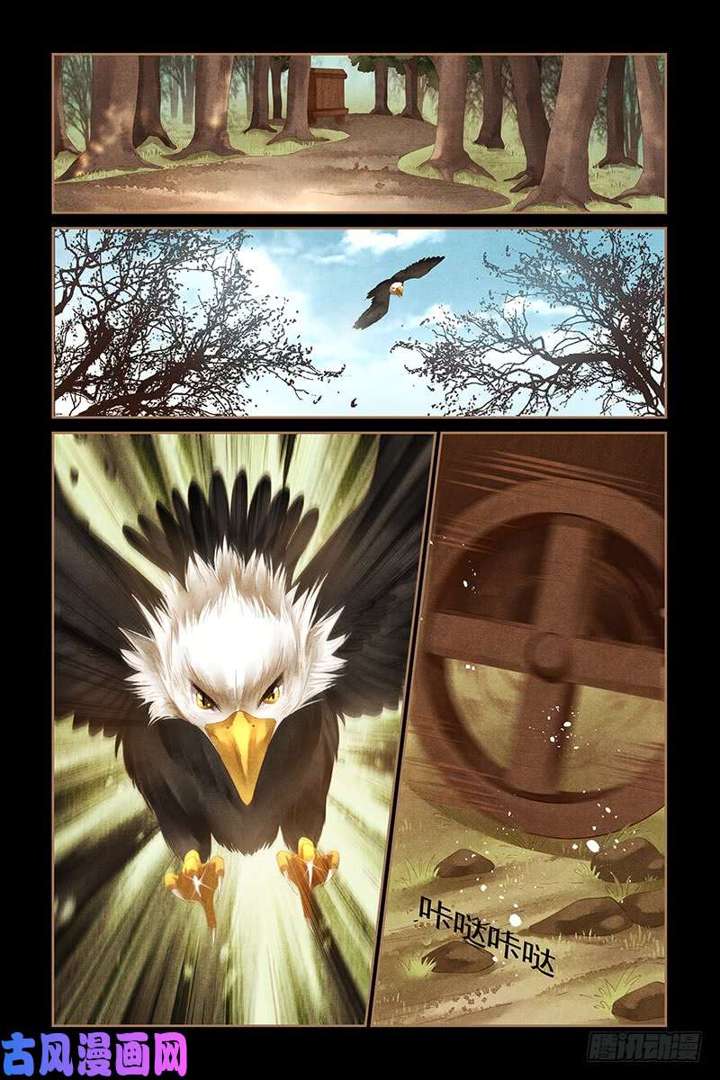 神医嫡女第177话 自食其果