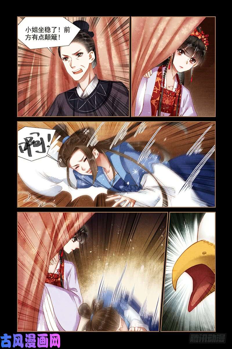 神医嫡女第177话 自食其果