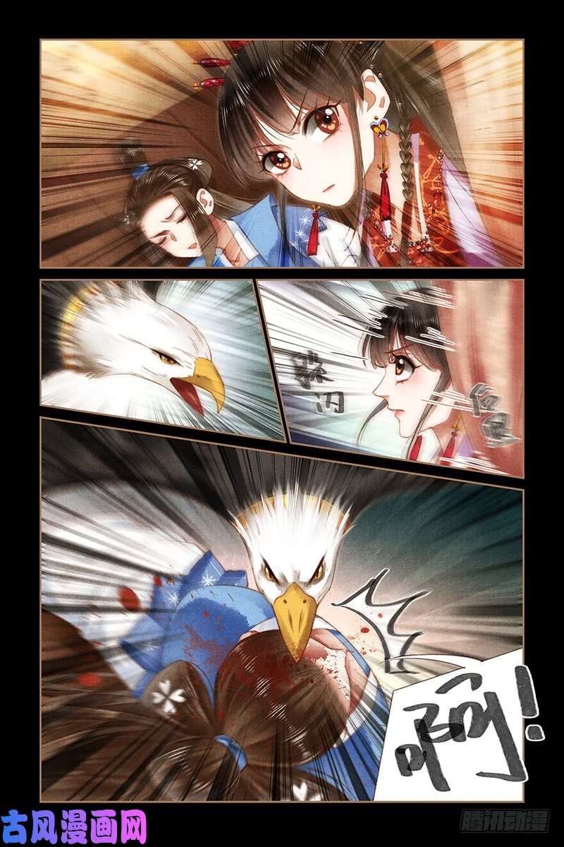 神医嫡女第177话 自食其果