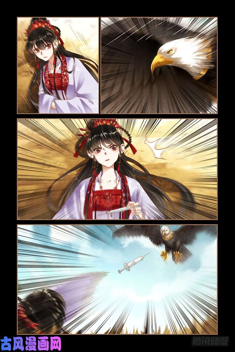 神医嫡女第177话 自食其果