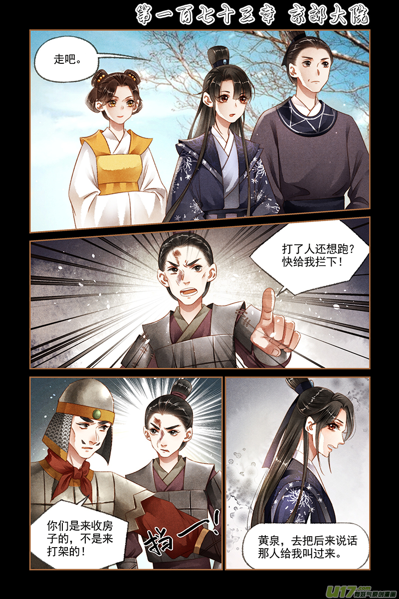 神医嫡女第173话