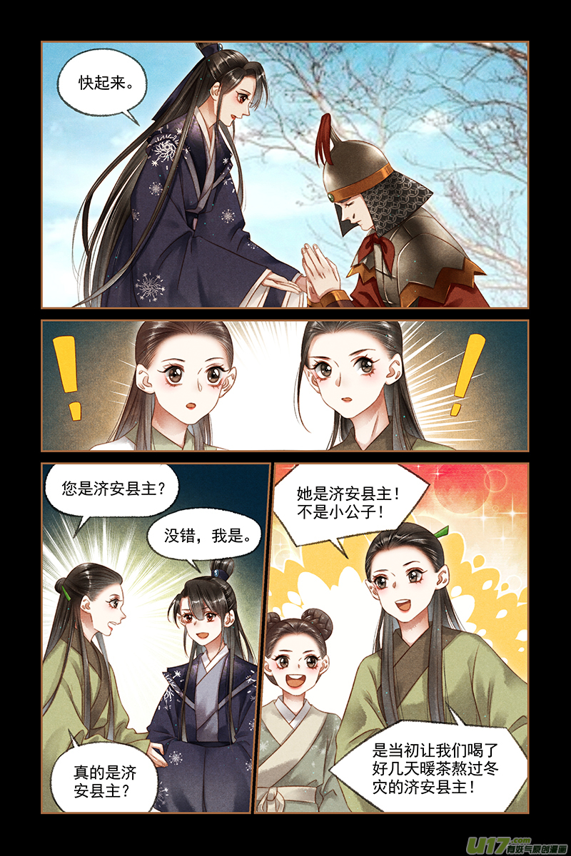 神医嫡女第173话