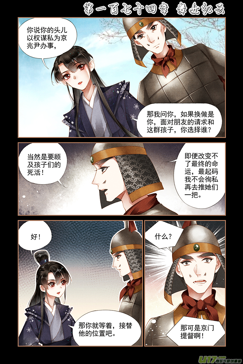 神医嫡女第174话