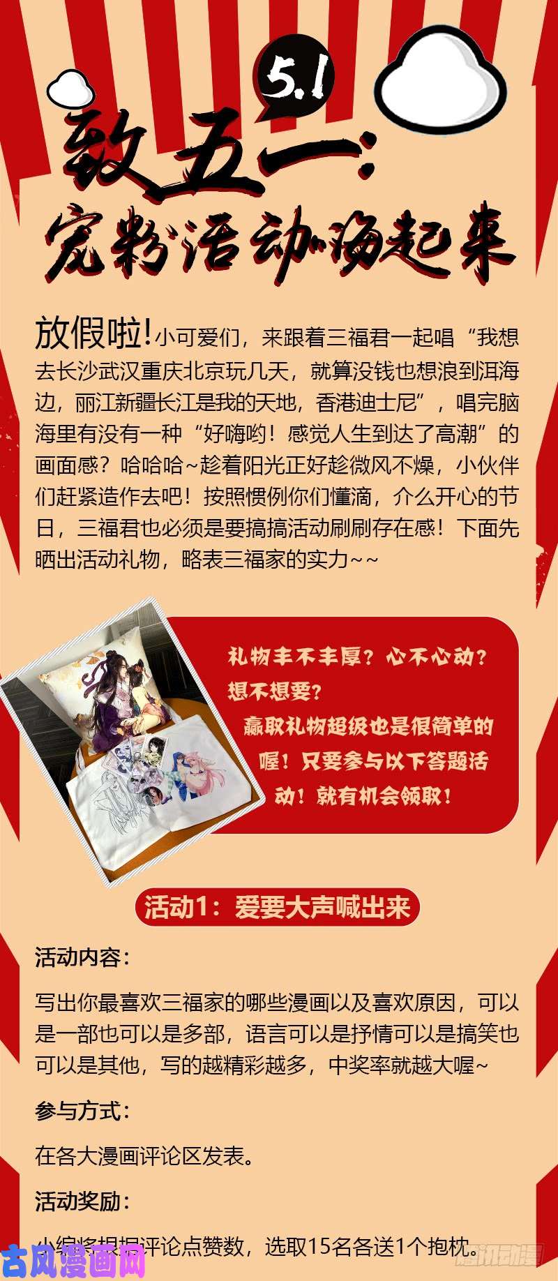 神医嫡女第180话 老爷话府