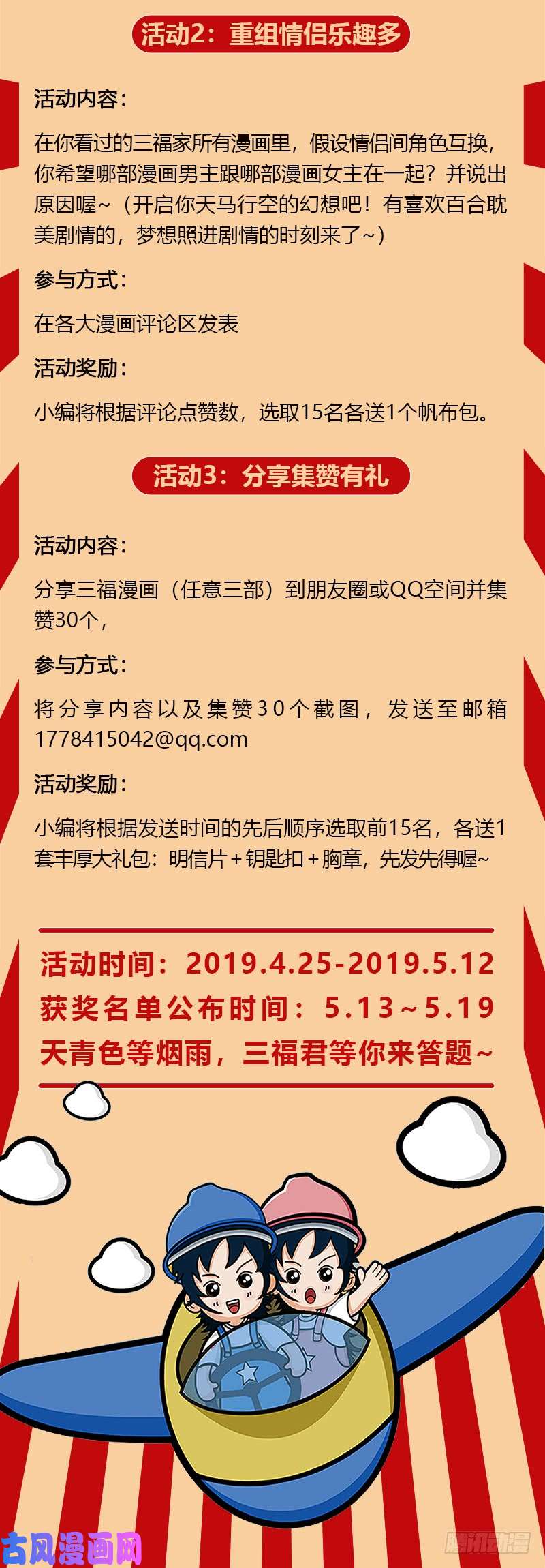 神医嫡女第180话 老爷话府