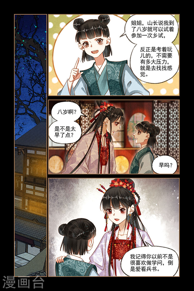 神医嫡女第180话 老爷话府(8P)