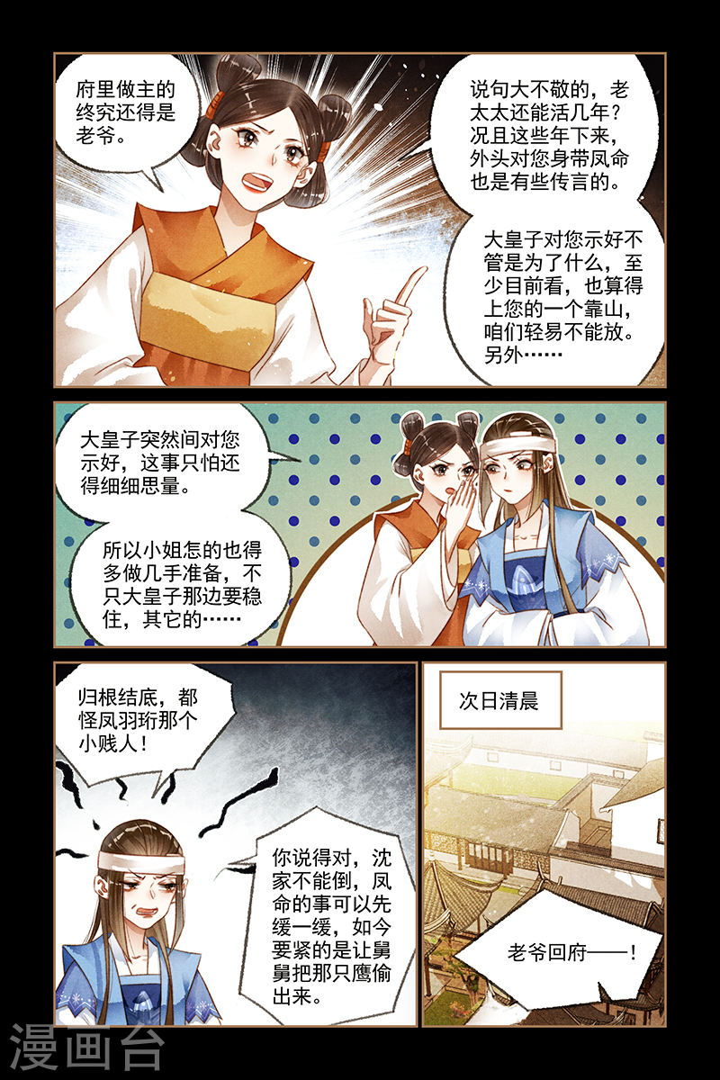 神医嫡女第180话 老爷话府(8P)