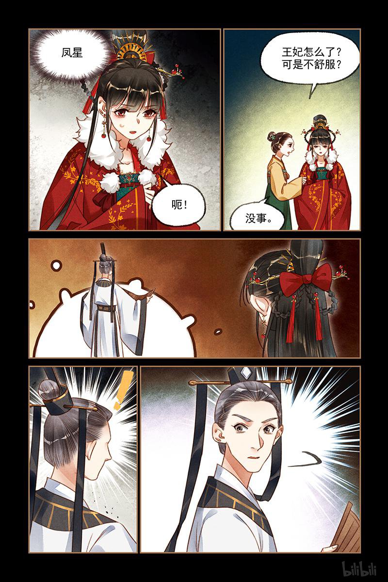 神医嫡女191 第191话 天降凤星