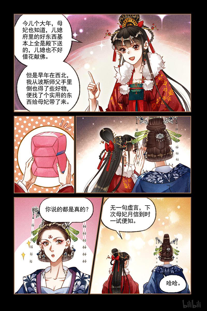 神医嫡女191 第191话 天降凤星