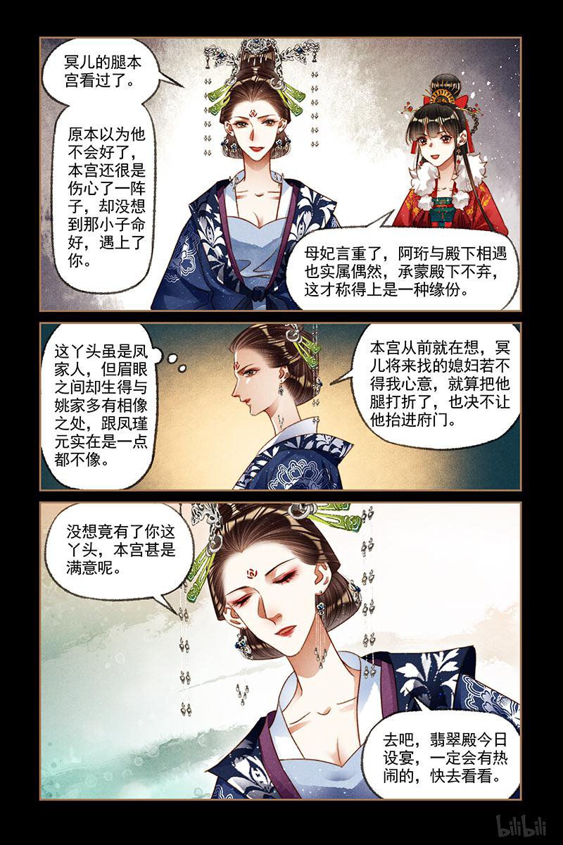 神医嫡女191 第191话 天降凤星