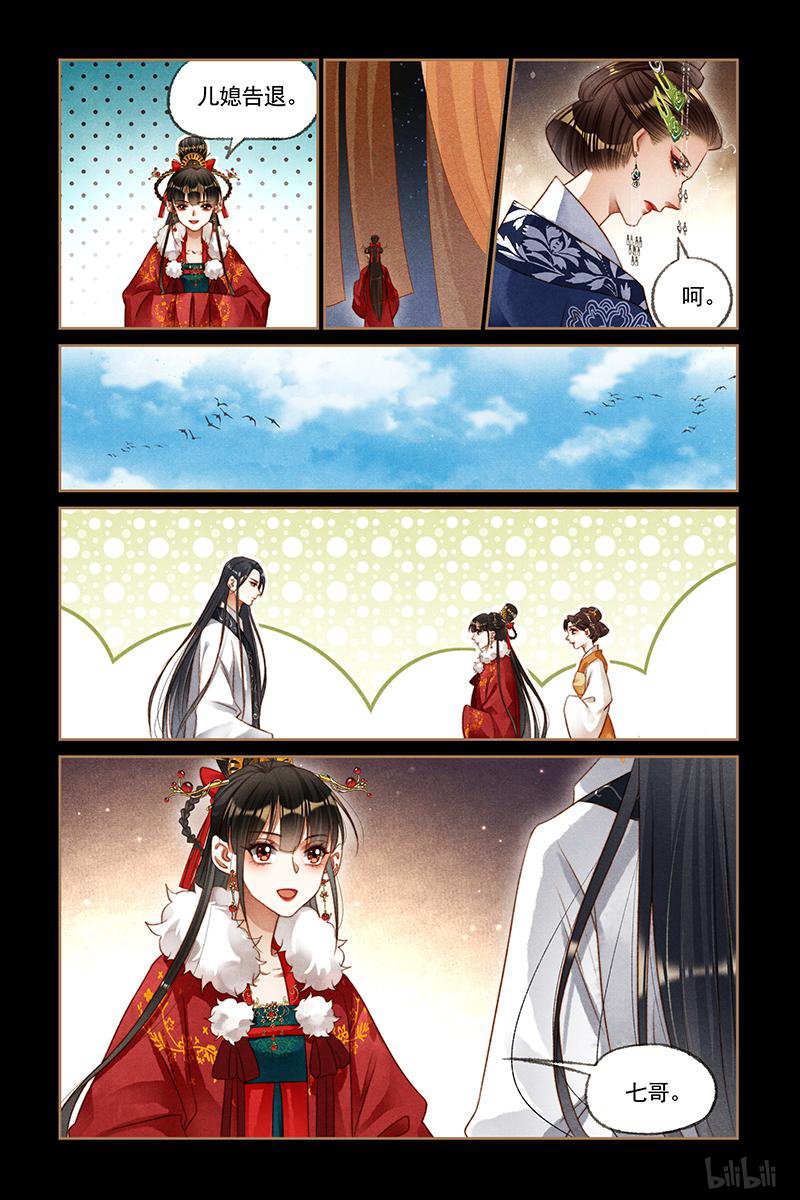 神医嫡女191 第191话 天降凤星