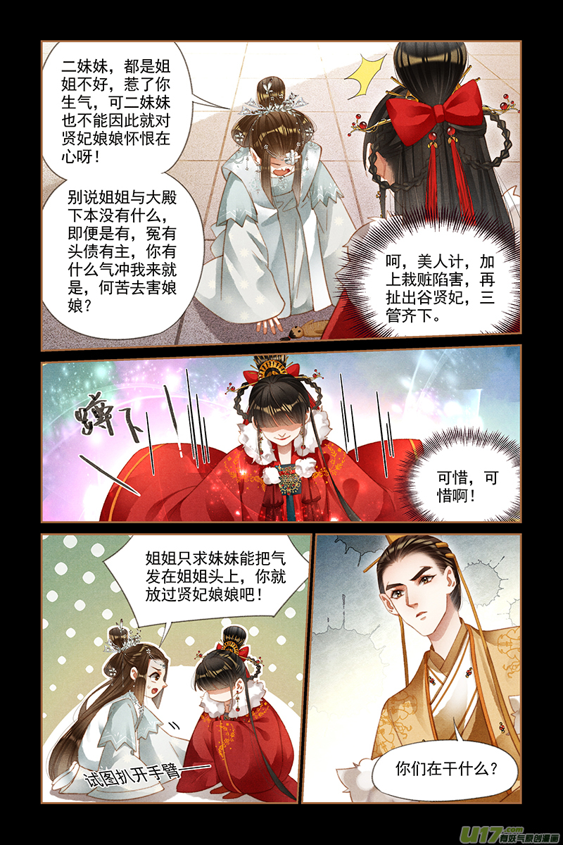 神医嫡女第192话