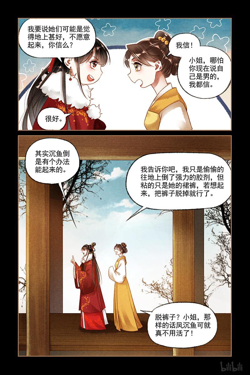 神医嫡女194 第194话 自食恶果