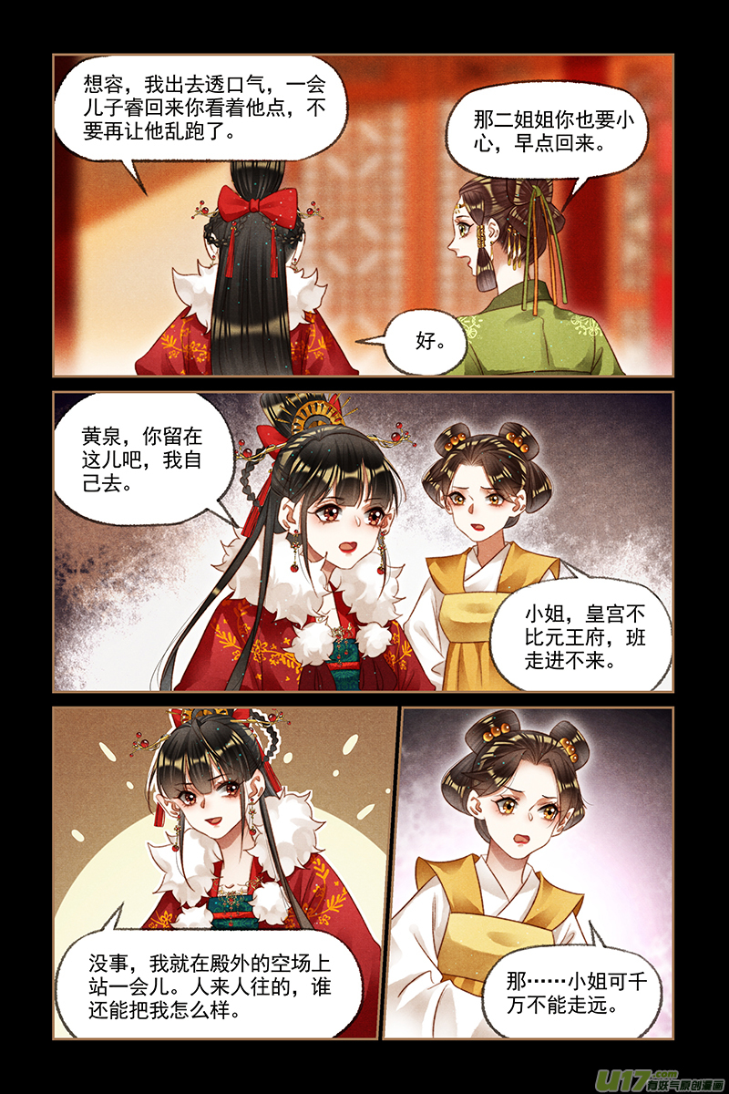 神医嫡女第196话