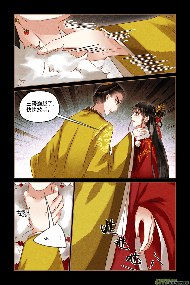 神医嫡女第196话