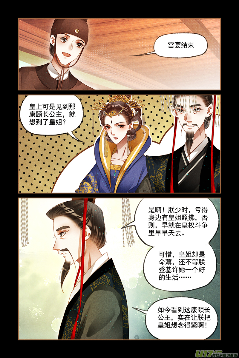 神医嫡女第207话