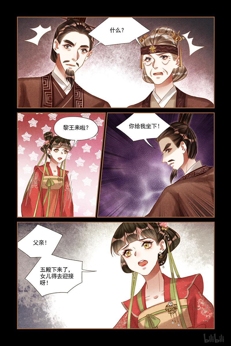 神医嫡女216 第216话 霸道王爷