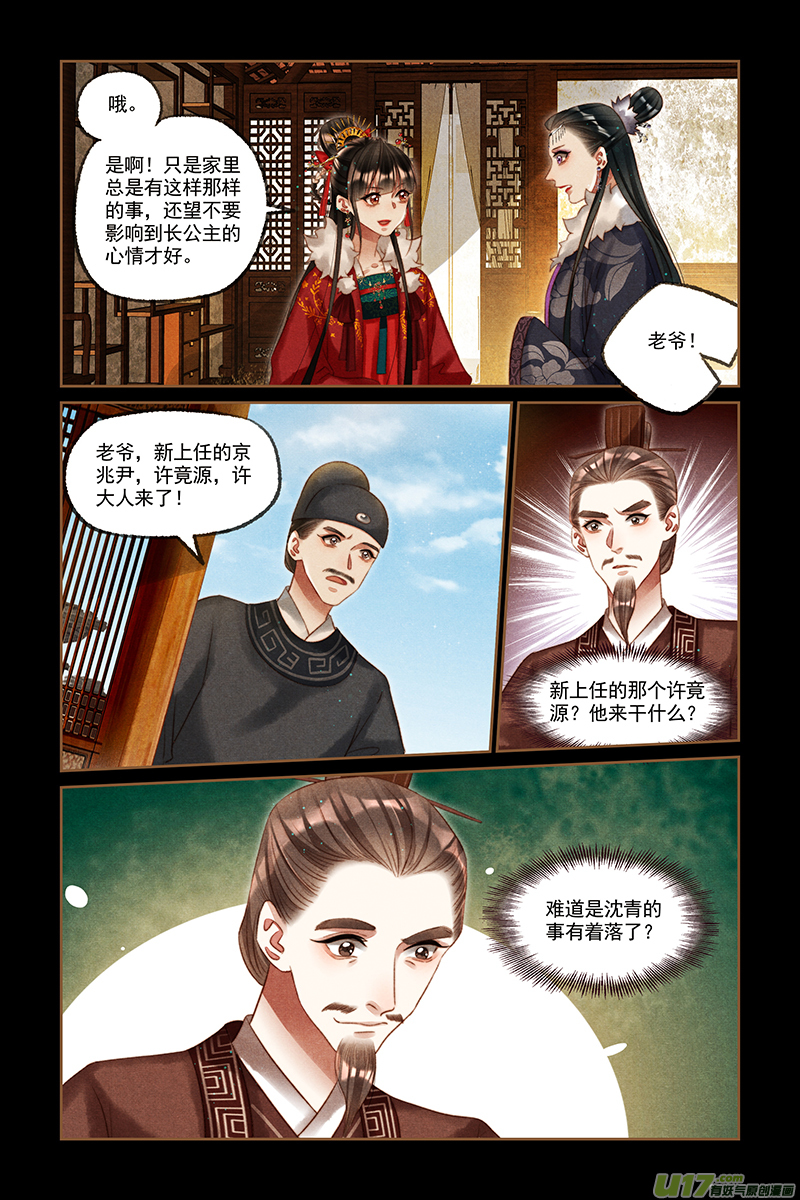 神医嫡女第219话