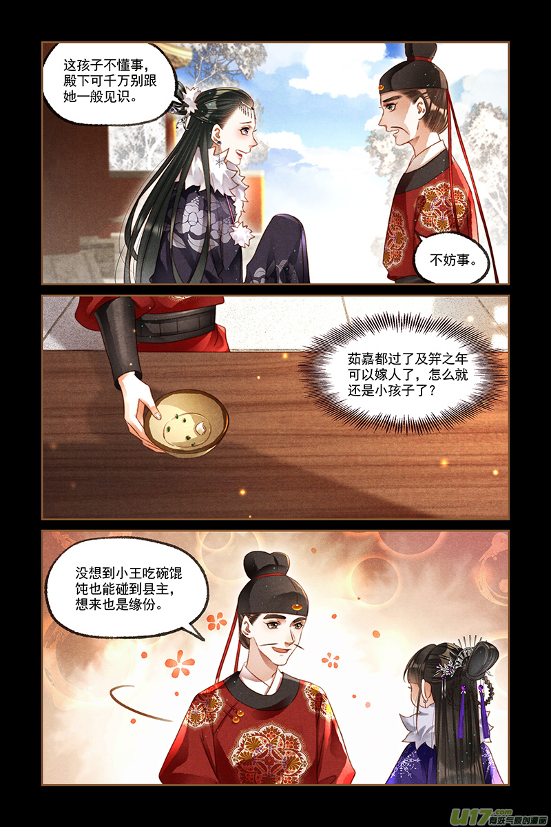 神医嫡女第225话