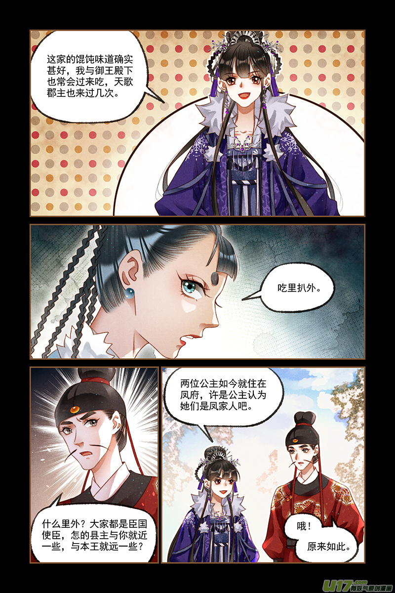 神医嫡女第225话