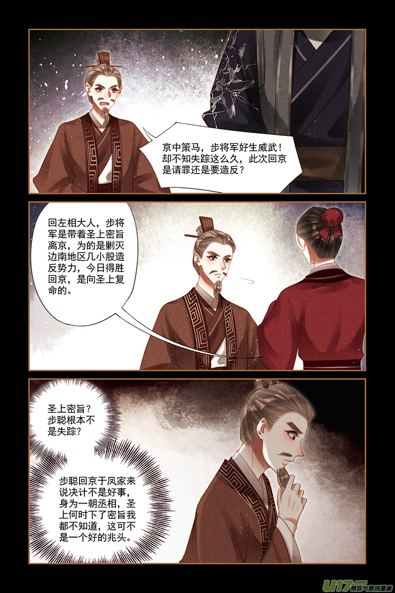 神医嫡女第226话