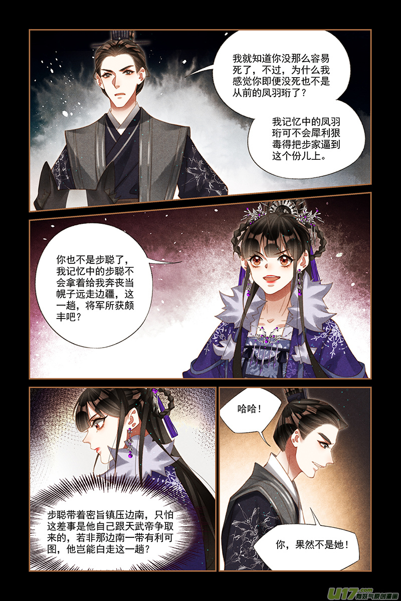 神医嫡女第226话