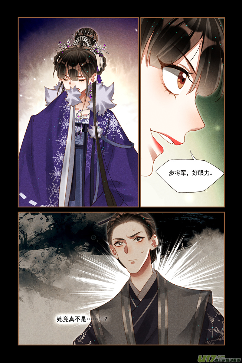 神医嫡女第226话