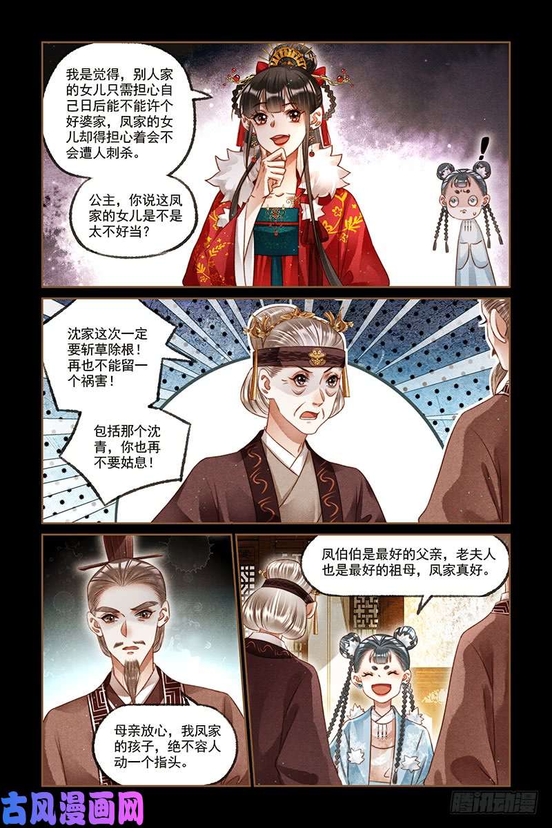 神医嫡女第222话 达成共识