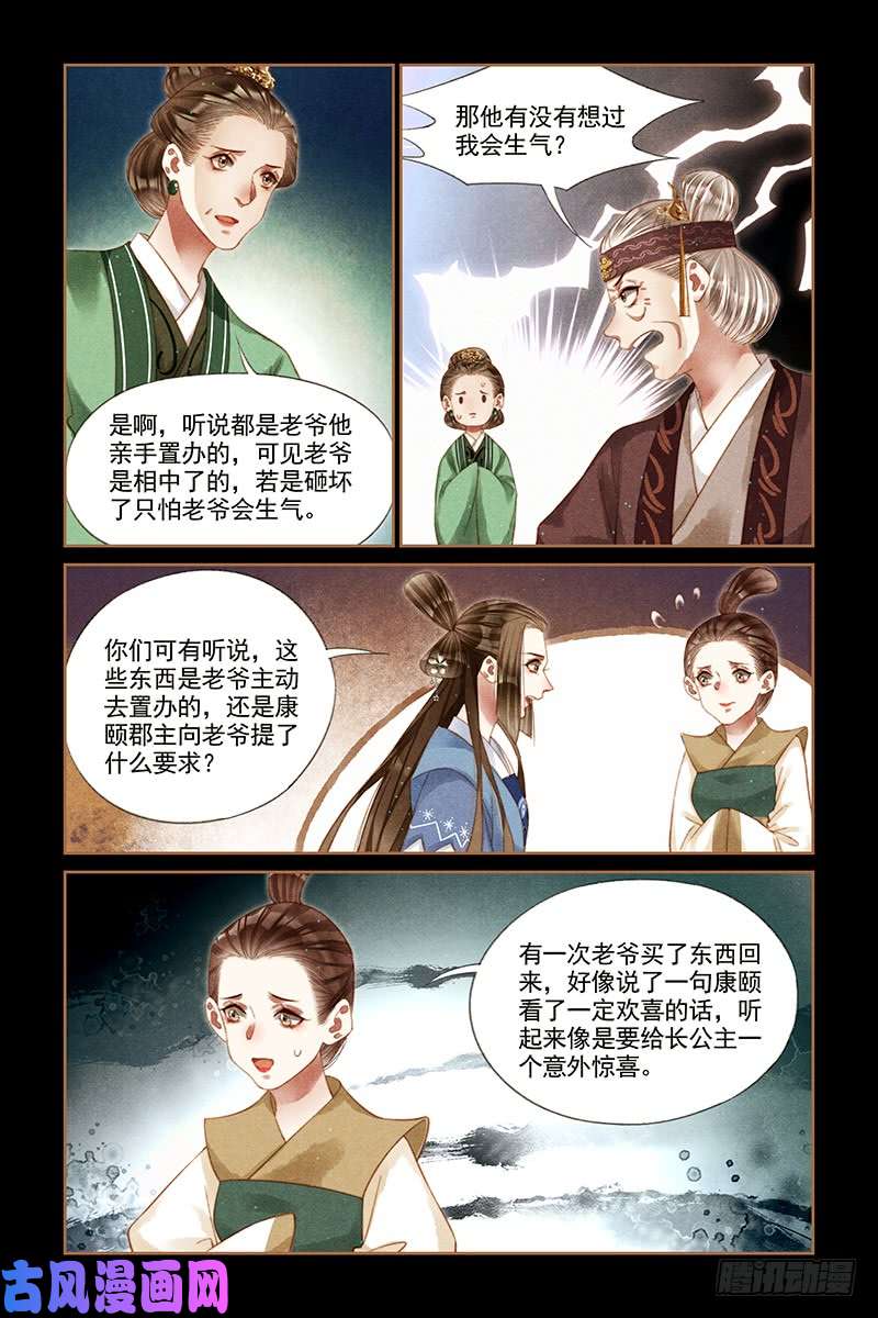 神医嫡女第242话 添香金院