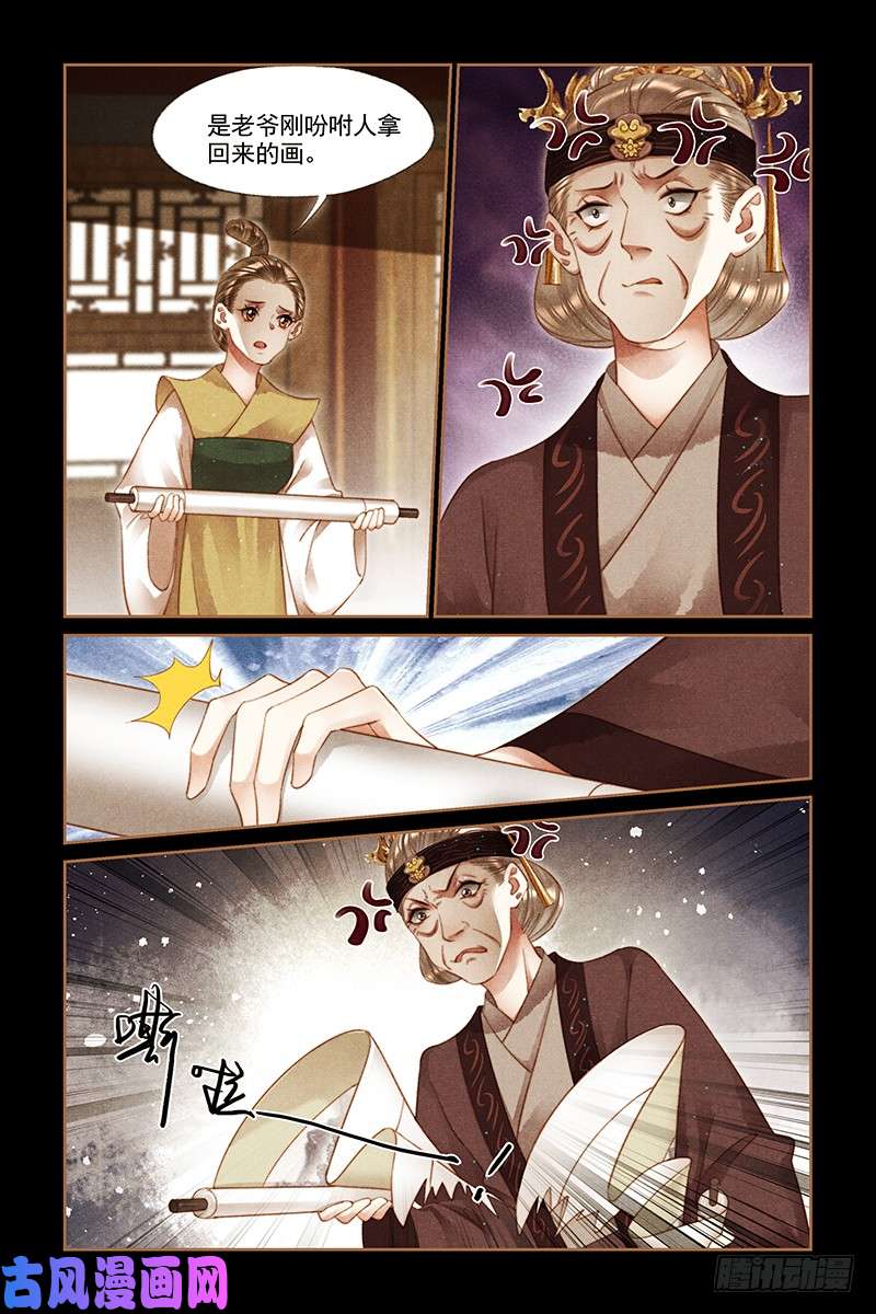 神医嫡女第242话 添香金院