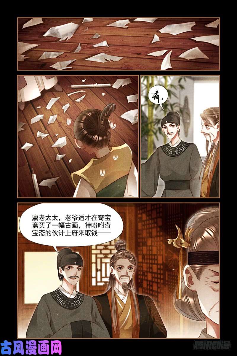 神医嫡女第242话 添香金院