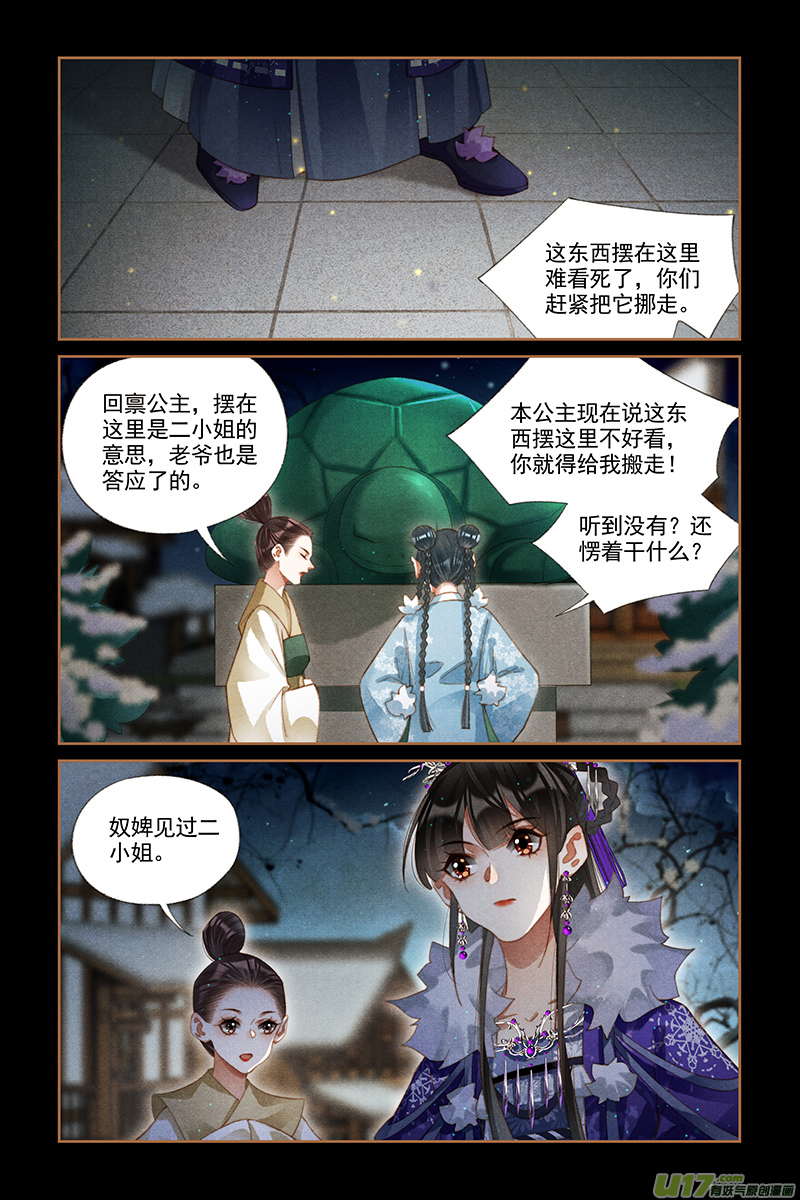 神医嫡女第230话