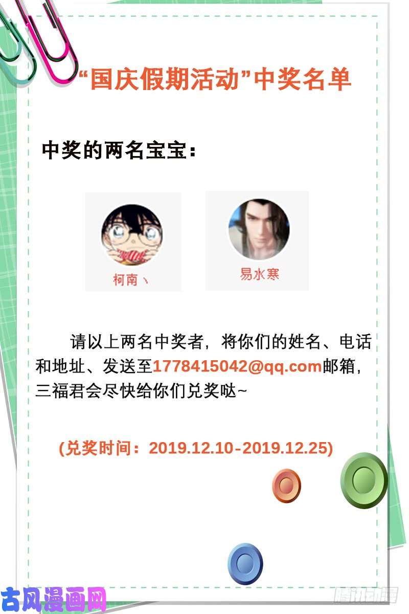 神医嫡女第244话 丧财之痛