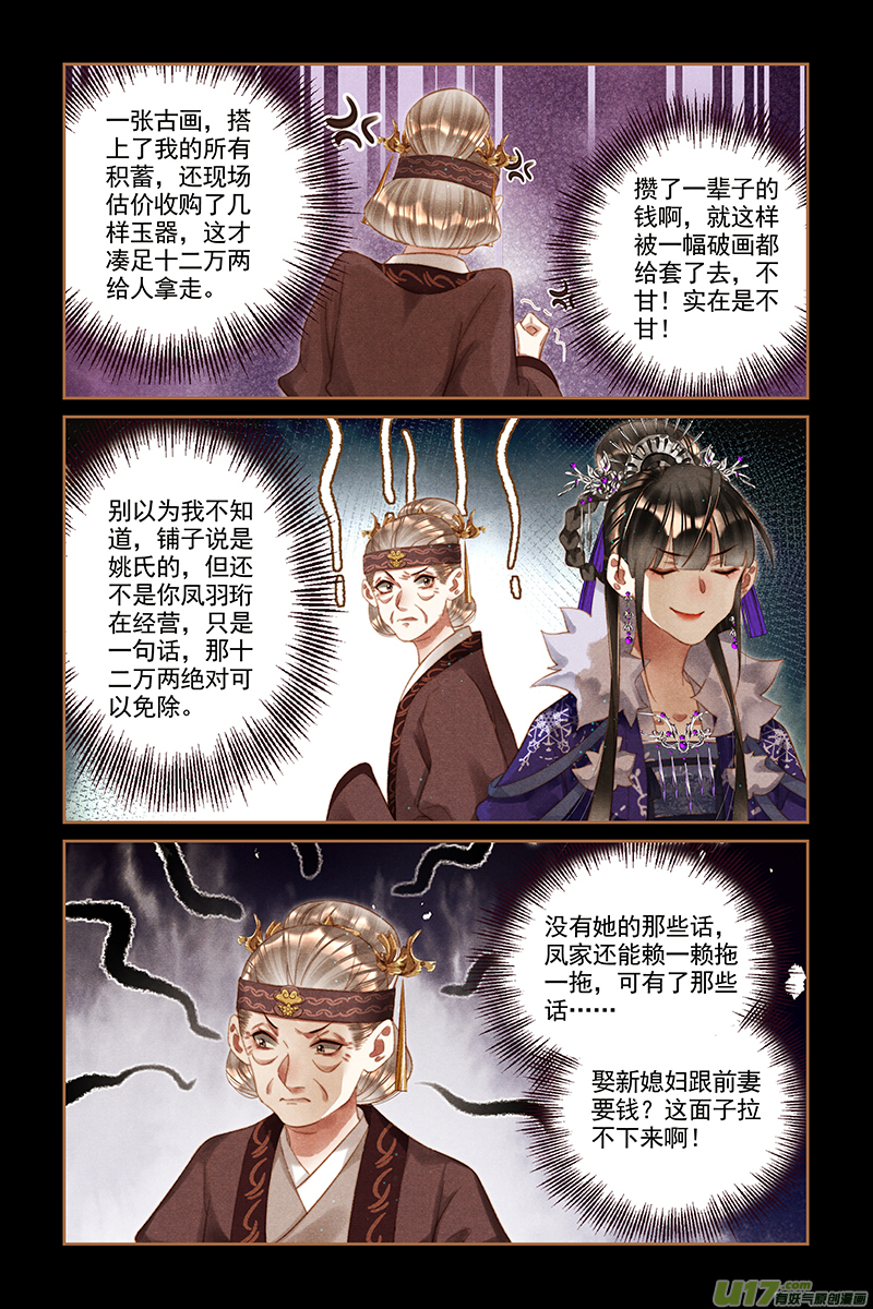 神医嫡女第244话