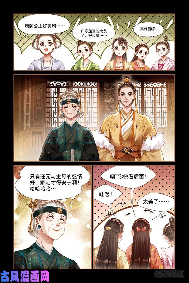 神医嫡女第247话 大婚当日