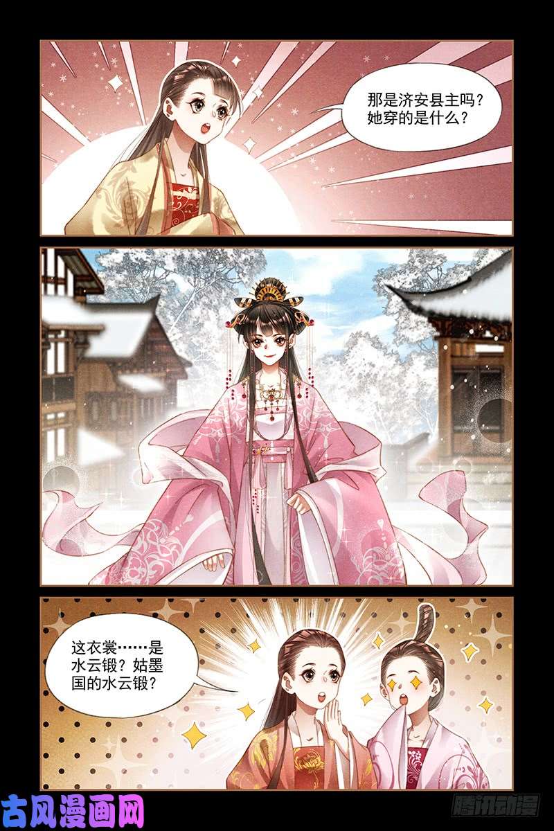 神医嫡女第247话 大婚当日