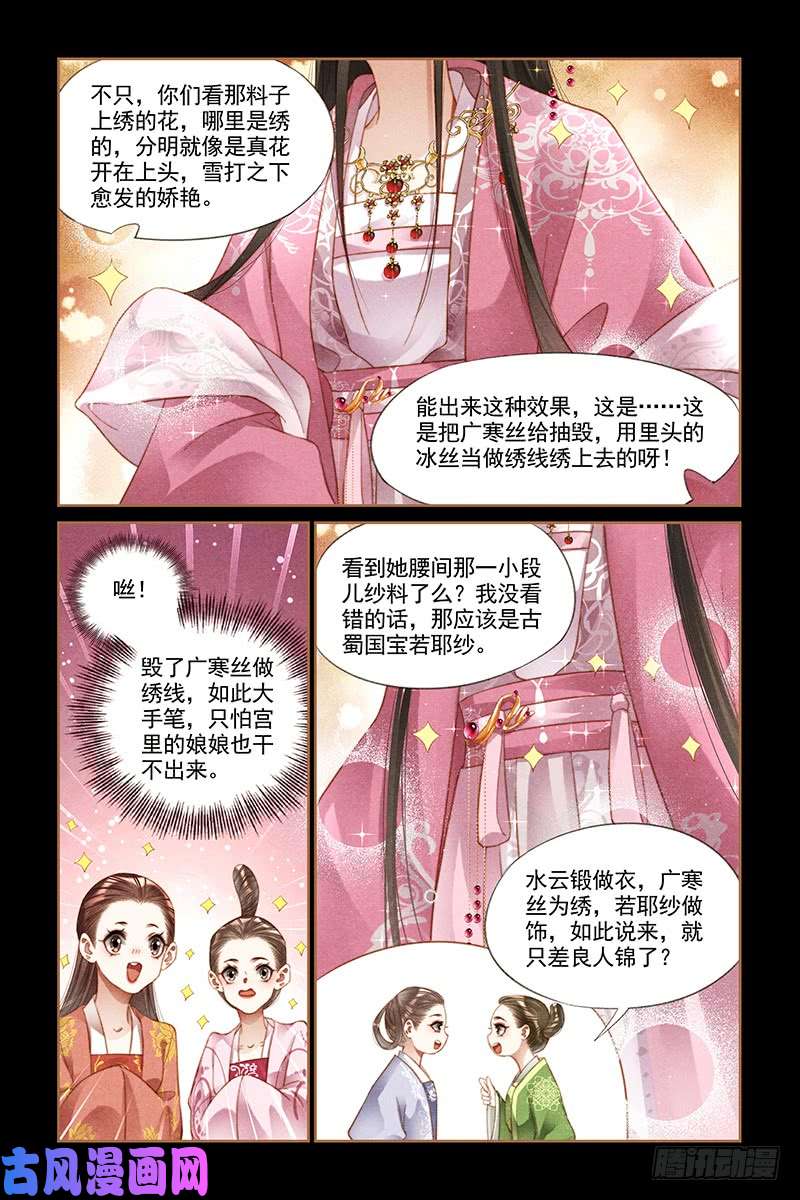 神医嫡女第247话 大婚当日