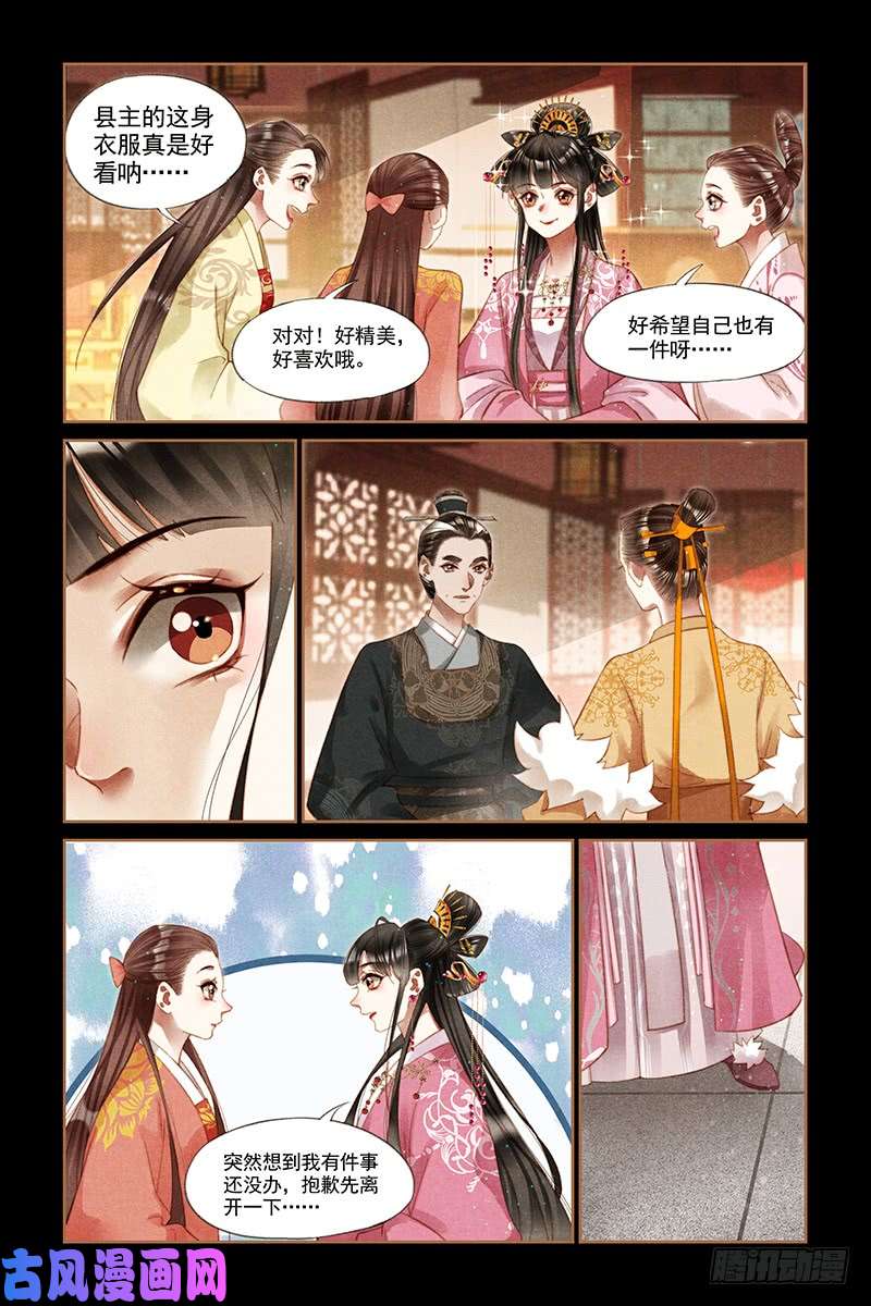 神医嫡女第247话 大婚当日