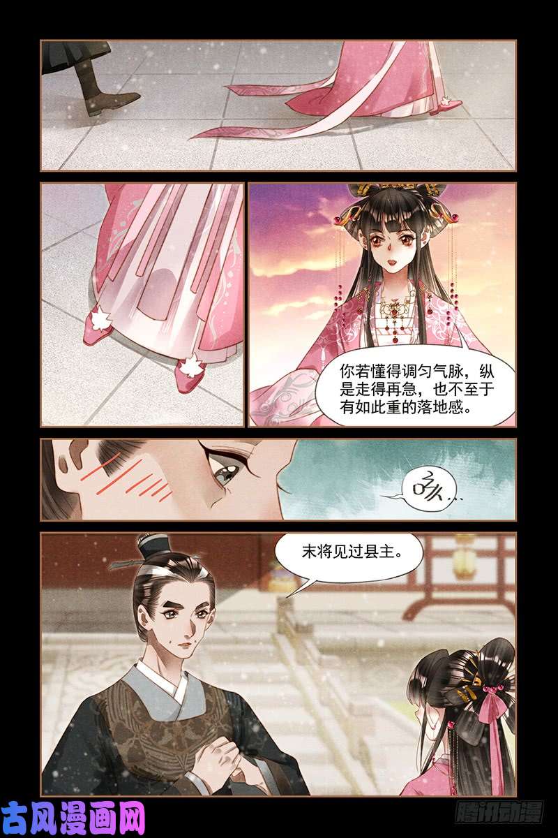 神医嫡女第247话 大婚当日