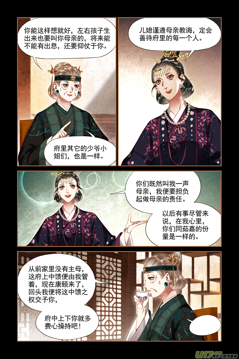 神医嫡女第255话