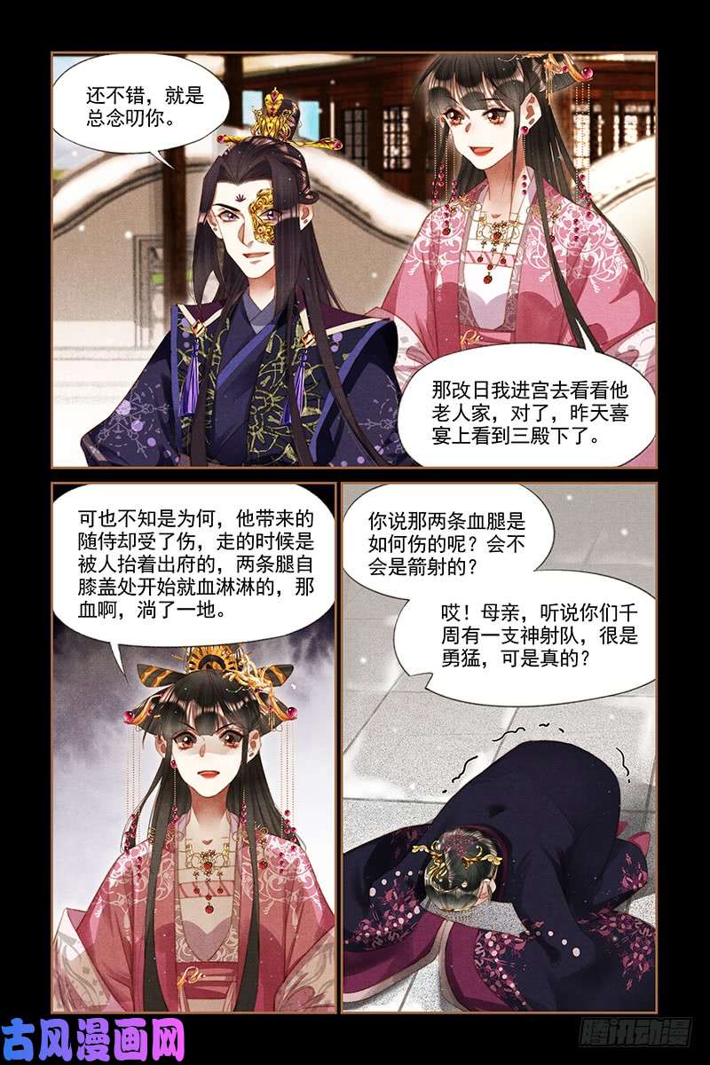 神医嫡女第257话 佳人有二