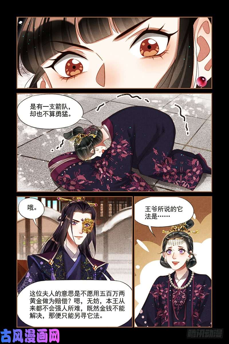 神医嫡女第257话 佳人有二