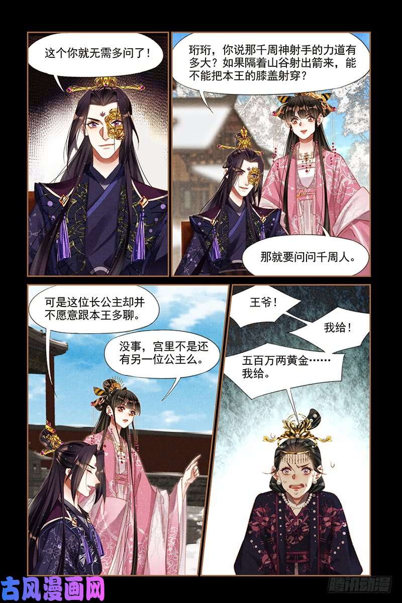 神医嫡女第257话 佳人有二