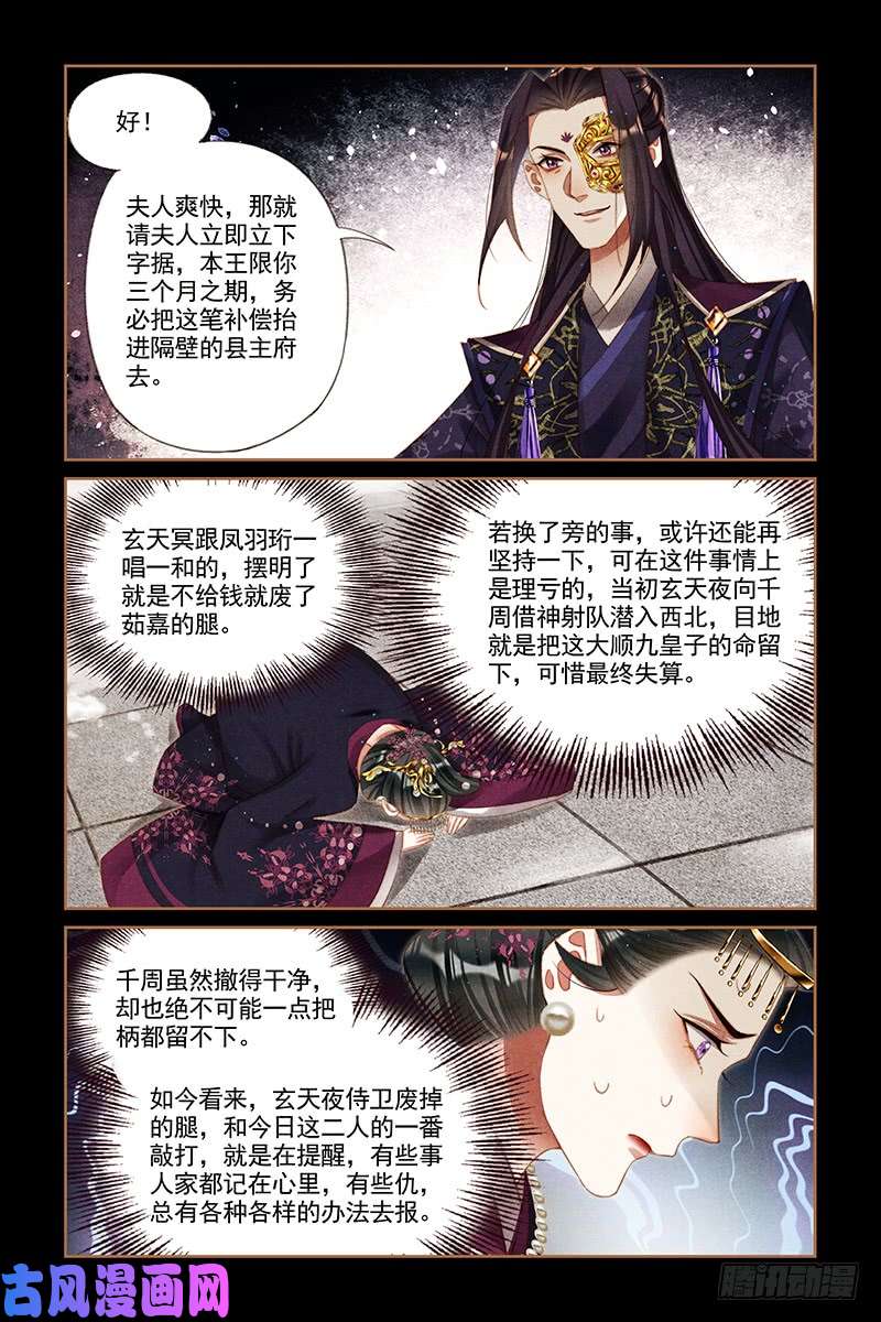 神医嫡女第257话 佳人有二