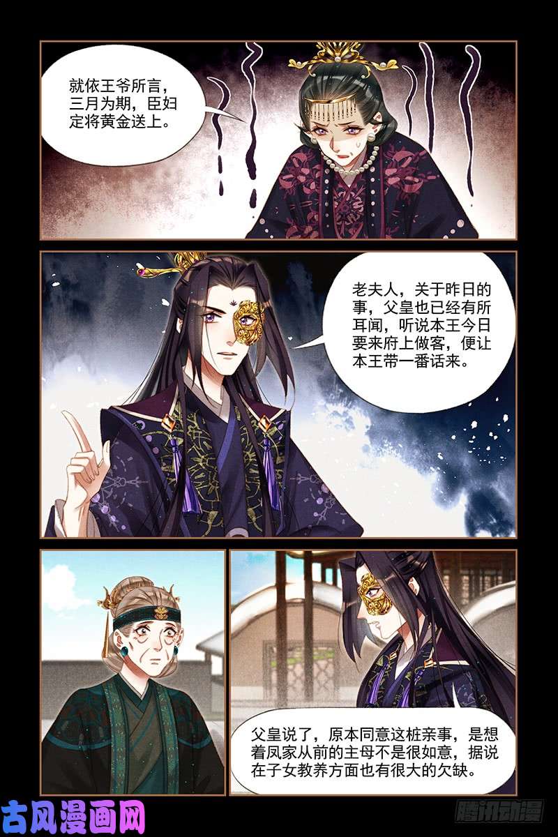 神医嫡女第257话 佳人有二