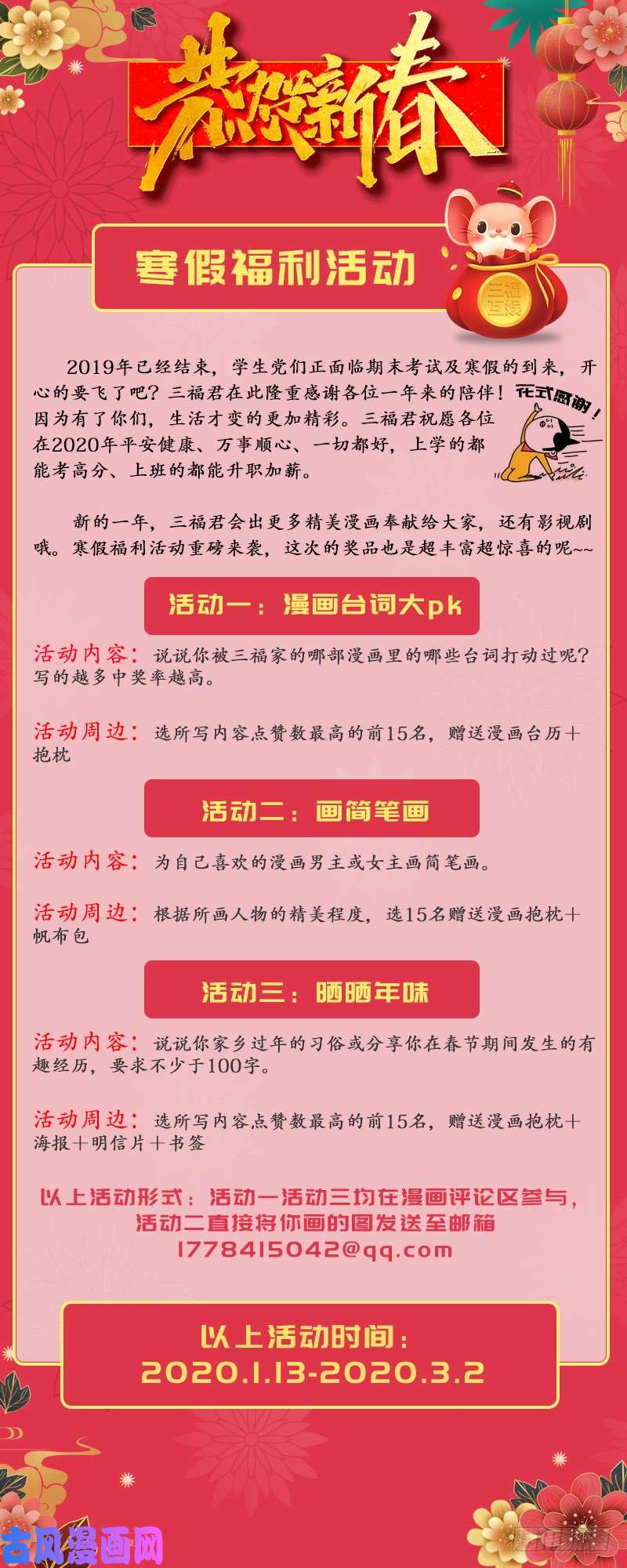 神医嫡女第258话 再添喜事